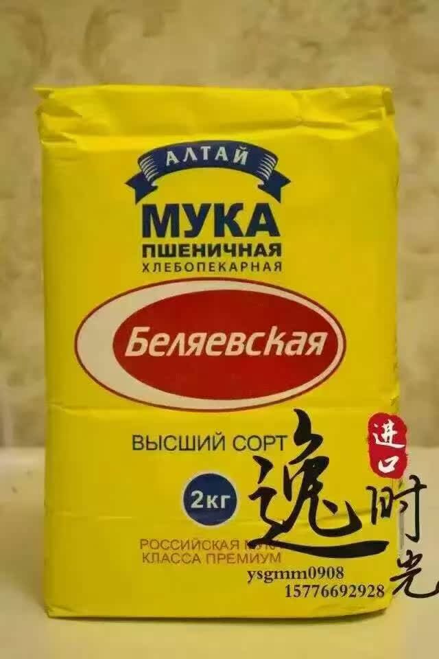 代购俄罗斯进口面粉饺子粉面包粉雪兔牌高筋粉2公斤包邮烘焙原料