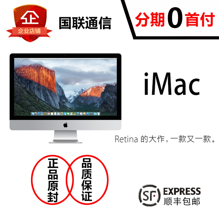 Apple/苹果 iMac MK142CH 442 452 462 472 482一体机台式电脑