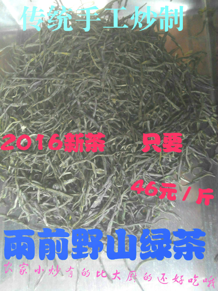 2016年新茶叶江西高山日照充足散装雨前野生手工绿茶500克