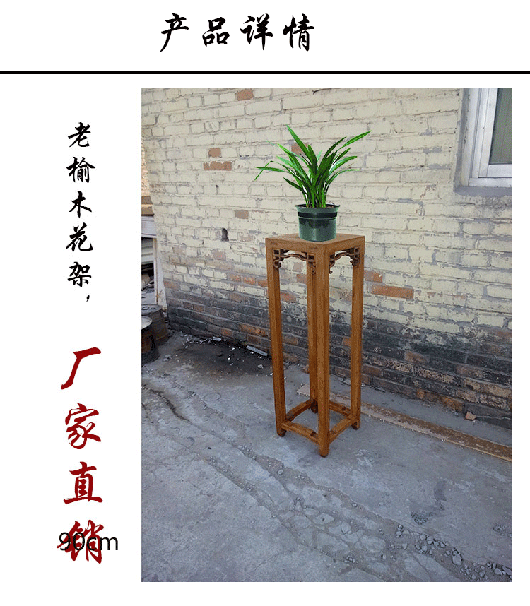 新中式实木花架，老榆木现代简约室内客厅花架厂家直销特价