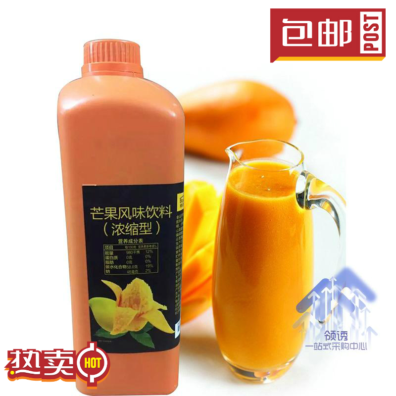 博多家园芒果汁风味饮料浓缩型果浆冷饮2L 1瓶全国包邮 量大优惠