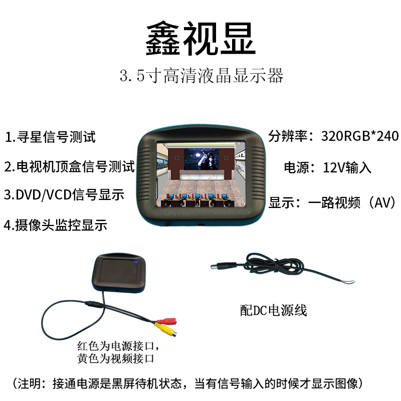 厂家直销3点5寸高清车载安防监控视频机顶盒影碟机摄像头显示器