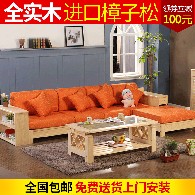 中式实木沙发组合 大小户型客厅贵妃转角沙发松木家具组合田园