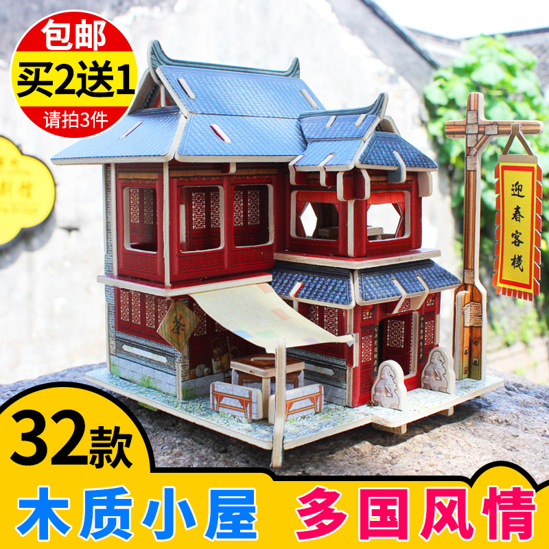 3d立体拼图成人建筑模型diy小屋 房子益智拼装积木儿童木质玩具
