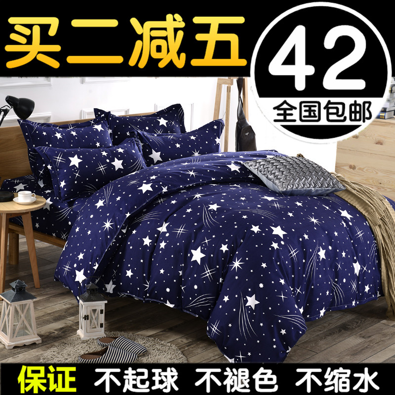 韩式床上用品四件套全棉1.5米床单人三件套1.8/2.0m双人纯棉被套4