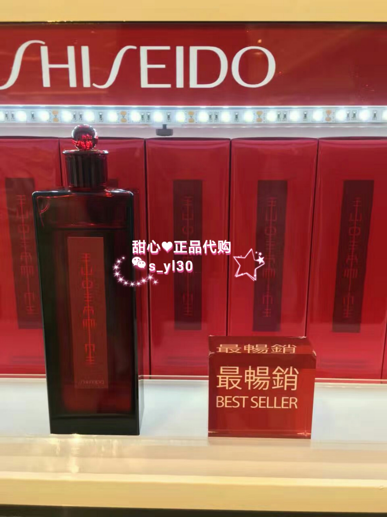 台湾正品代购 Shiseido资生堂红色蜜露/经典红色梦露 精华化妆水