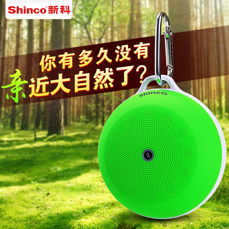 Shinco/新科 HC-20蓝牙音箱无线迷你便携插卡小音响4.0户外低音炮