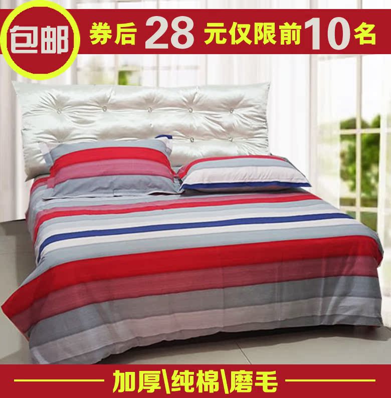 纯棉床单双人床学生 磨毛保暖 加绒床单单件床单1.5米床 厚棉布