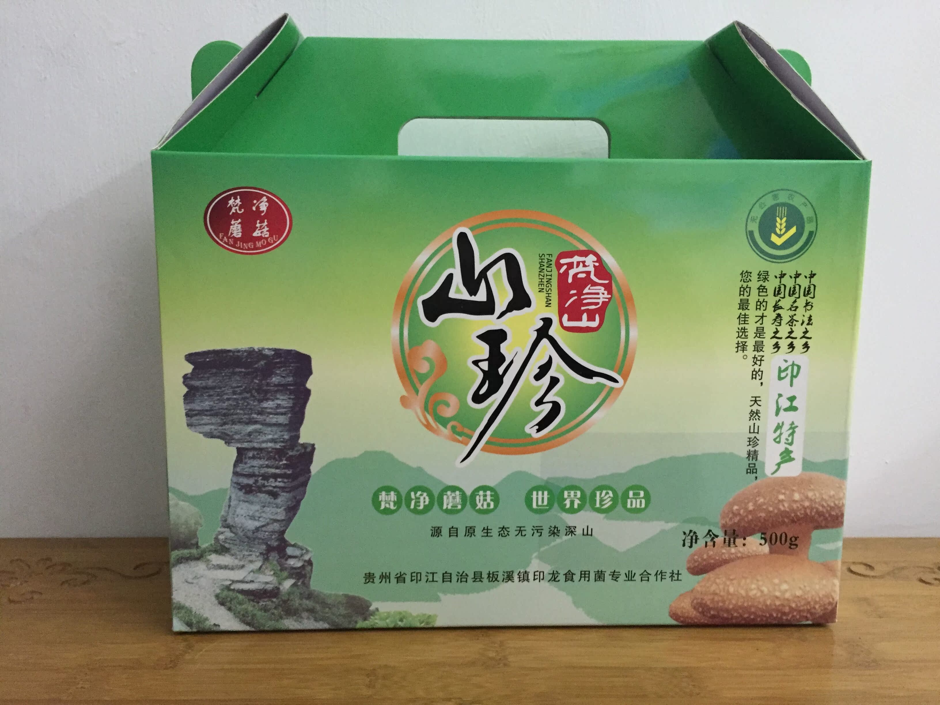 贵州印江土特产梵净蘑菇500g