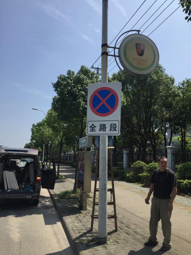 全路段禁停标志牌 反光指示牌 消防通道禁止停车牌 路牌 告示牌