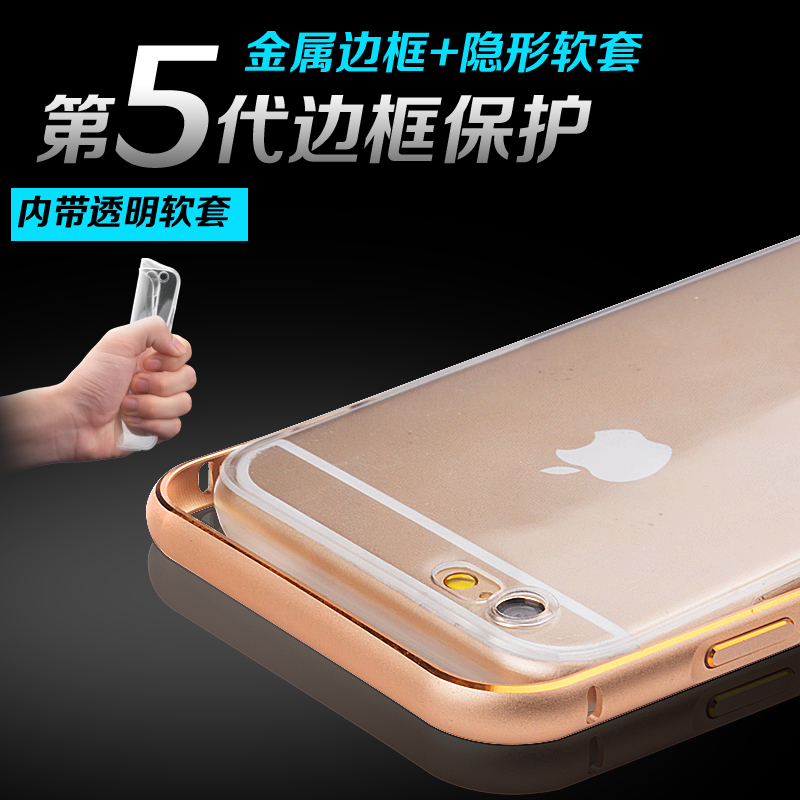 iphone6 4.7寸手机壳苹果6 5.5plus保护壳金属边框内TPU防摔保套