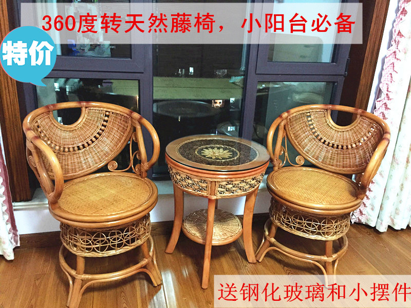 特价阳台小藤椅茶几组合三件套真藤天然滕书房旋转椅沙发桌椅套件