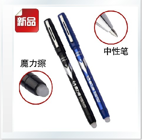 正品 宝克PC-2398中性笔 可擦水笔芯 魔力擦 进口可擦水笔 蓝 黑