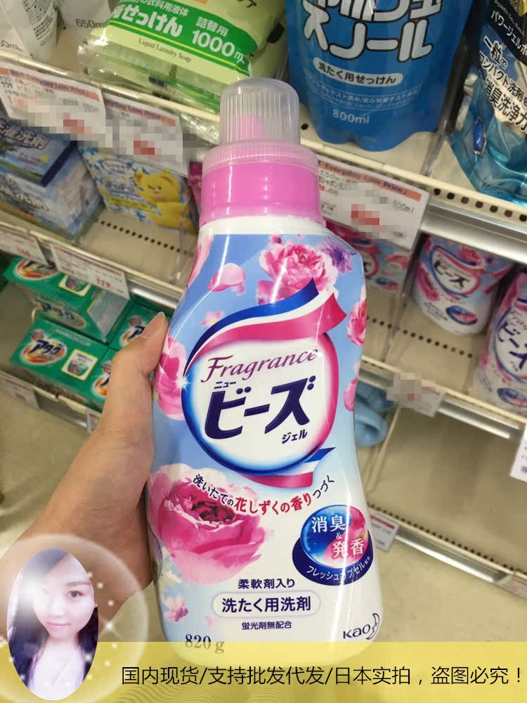 现货代购 KAO花王玫瑰洗衣液 含柔顺剂 不含荧光剂 820G瓶装母婴