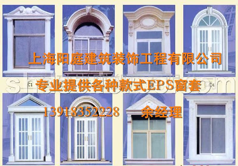 EPS外墙线条 EPS窗套 欧式风格窗套 免费设计各类型风格窗套构件