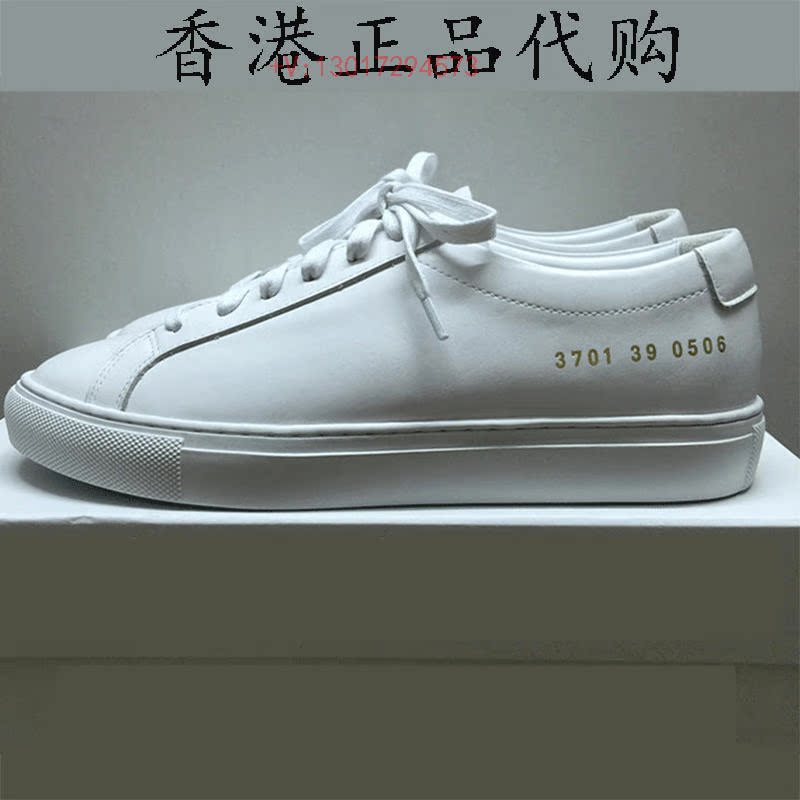 香港代购common小白鞋女真皮系带刘雯同款平底透气情侣板鞋