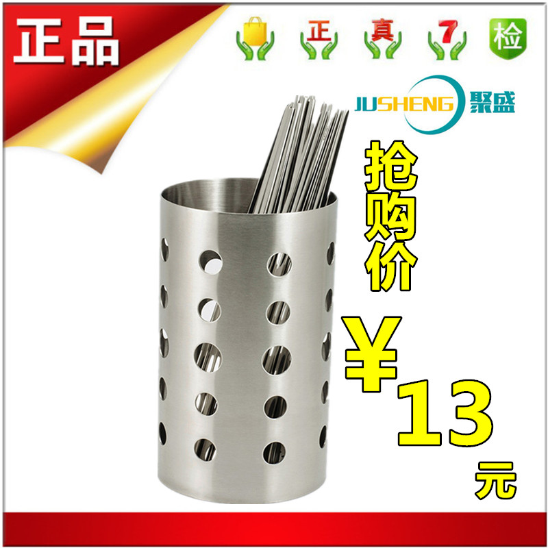 聚盛 不锈钢筷子筒 创意筷子笼 沥水筷子盒筷筒筷子架餐具收纳盒