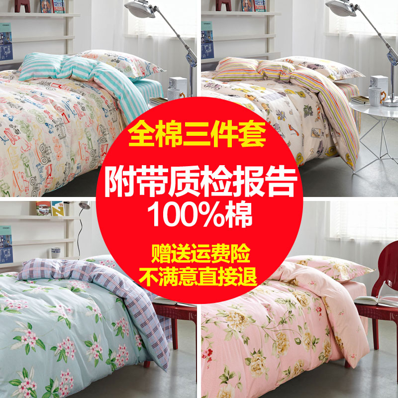 学校寝室学生宿舍全棉三件套纯棉床单被套0.9米1.2m单人床上用品