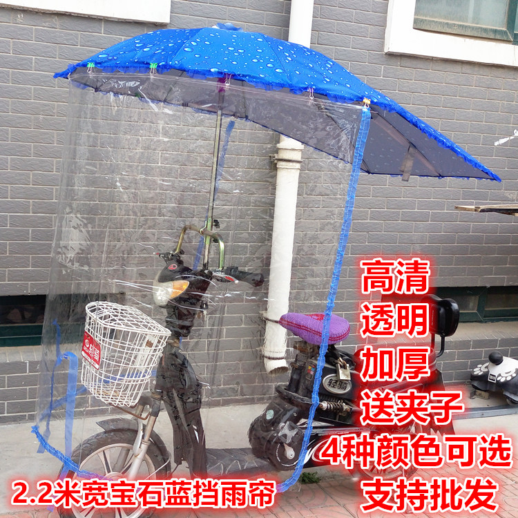 电动车伞雨披前挡风披燕尾伞雨帘西瓜伞透明遮雨披雨衣高清雨档
