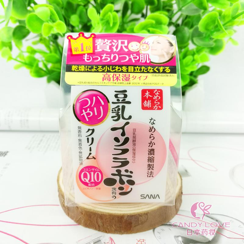 包邮日本SANA豆乳Q10面霜弹力抗皱保湿补水紧致肌肤孕妇可用50g
