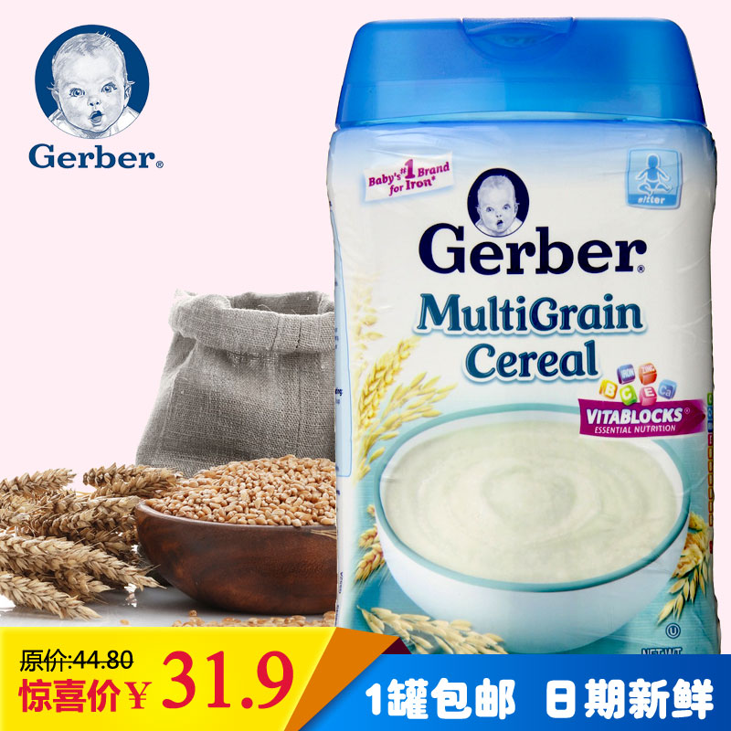 美国进口Gerber嘉宝米粉婴儿幼儿DHA混合谷物宝宝米糊辅食2二段