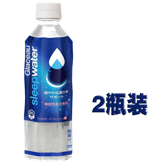 现货秒发 日本代购Glaceau Sleep Water可口可乐酷乐仕睡眠水2瓶