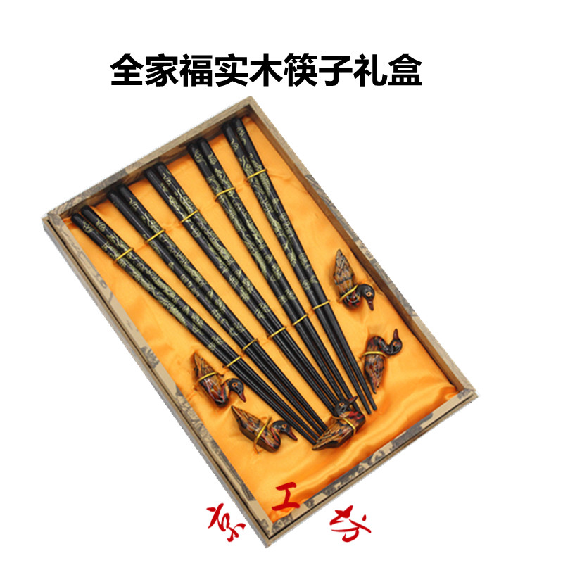 礼品筷子 礼盒中华筷子 实木雕刻5双配木托送亲朋送外宾 中国象征