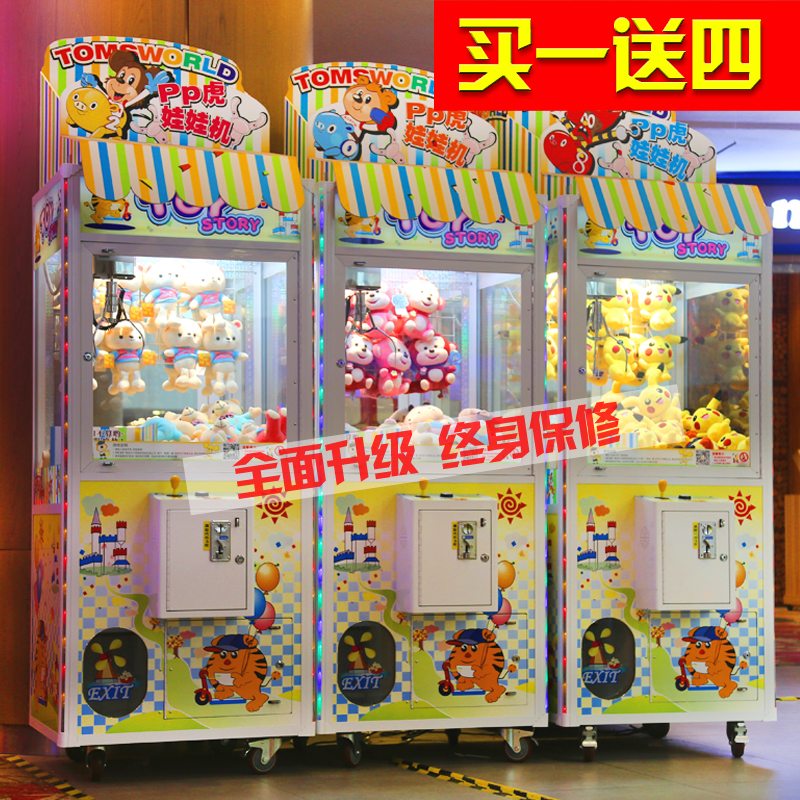娃娃机夹玩具抓公仔游戏机钓烟夹烟机投币台湾礼品自动售卖机儿童