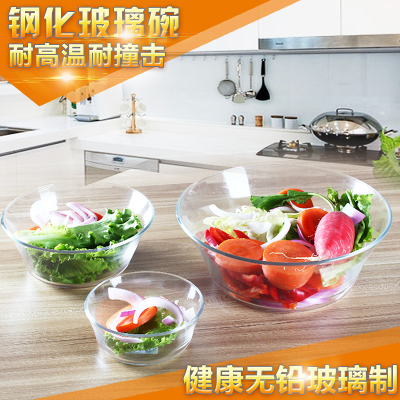 大号耐热钢化碗透明玻璃碗微波炉套装碗水果碗沙拉家用面碗汤碗
