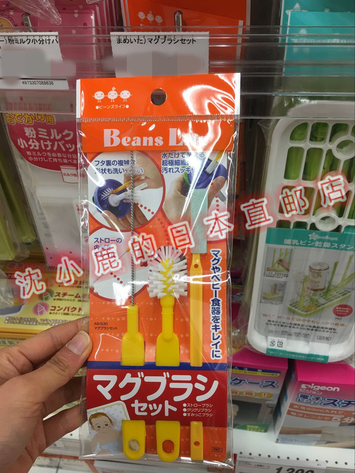 日本直邮代购西松屋beanlife宝宝奶瓶吸管杯清洁刷消毒刷三件套