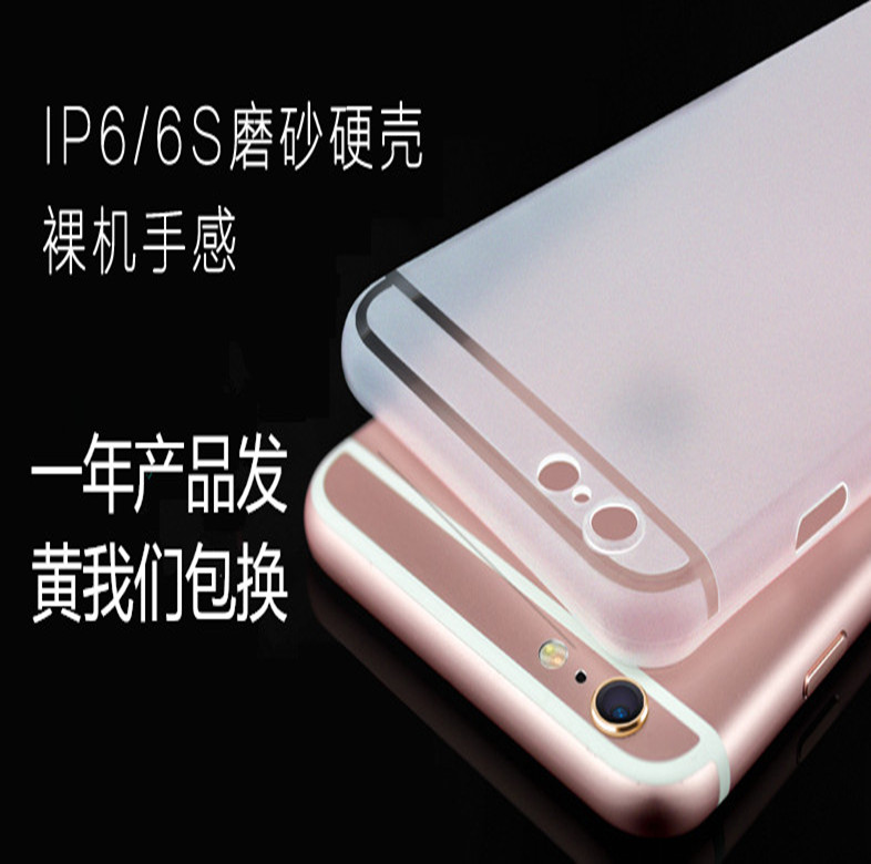 苹果6S原装防摔手机壳 欧谱磨纱iPhone6Splus硅胶TPU保护套