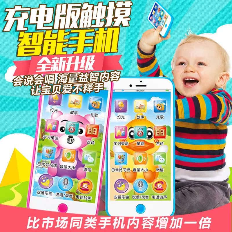 可充电儿童触屏玩具手机iphone6 婴幼儿0-3岁早教点读电话音乐机