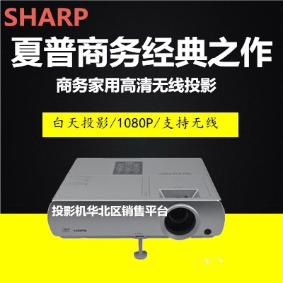 夏普XG-C10SA/C20XA投影机夏普XG-MX455XA/MH570A/MX660A投影仪