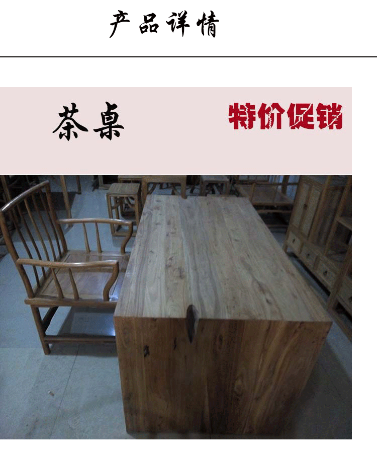 现代新中式茶桌茶台老榆木免漆实木家具茶桌茶桌椅组合厂家直销