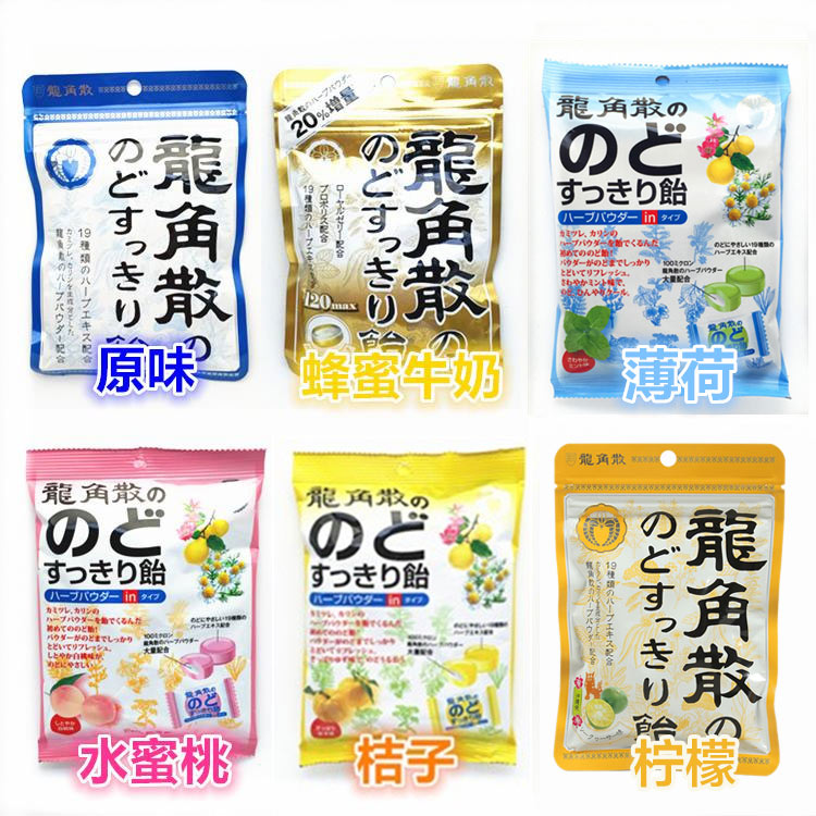 日本代购龙角散糖袋装龙角散润喉糖条装五种口味薄荷蜜桃粉末