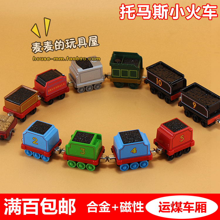 满百包邮 正品托马斯小火车头 合金磁性儿童玩具模型 运煤车厢