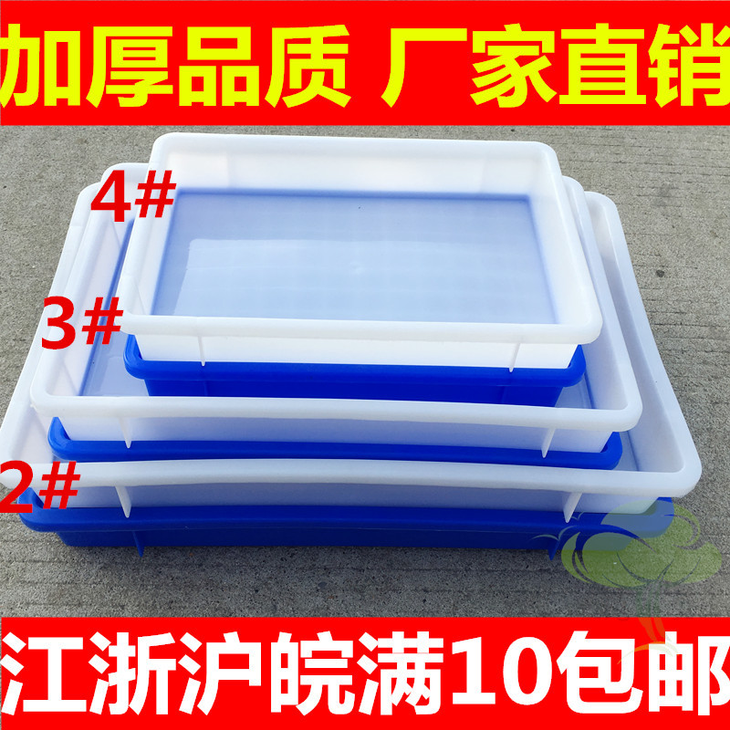 新料加厚塑料方盘食品塑料盒塑料浅盘冰箱盒 冷冻盘收纳箱包邮