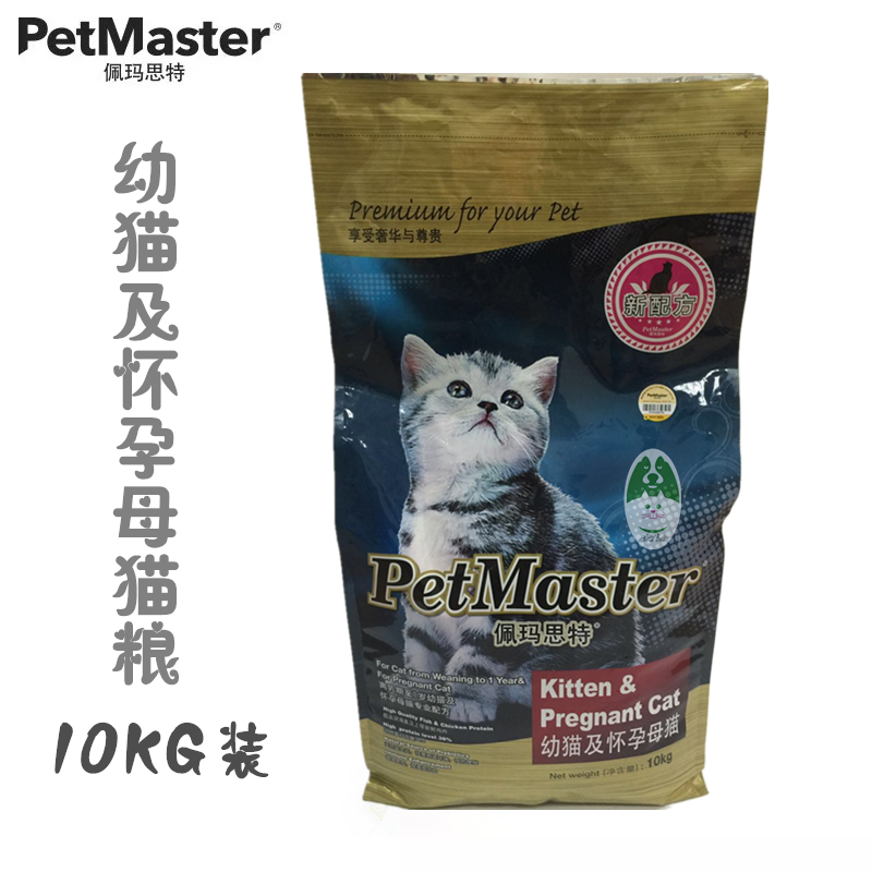 美国嘉吉品牌佩玛思特/佩玛斯特幼猫及怀孕母猫粮 整包10kg20斤