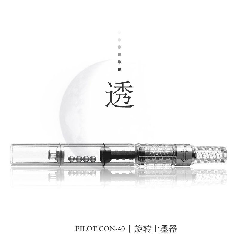 正品日本PILOT 百乐旋转上墨器 CON-40吸墨器百乐钢笔专用