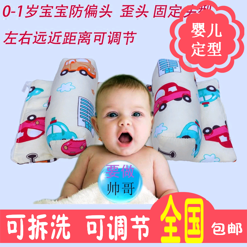 婴儿枕头0-1岁新生儿婴儿枕头防偏头定型枕定型枕头矫正防偏头秋