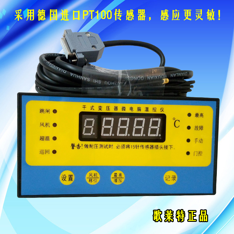 BWD-3KR干式变压器温度控制器干变变压器微电脑温控仪限时折扣中