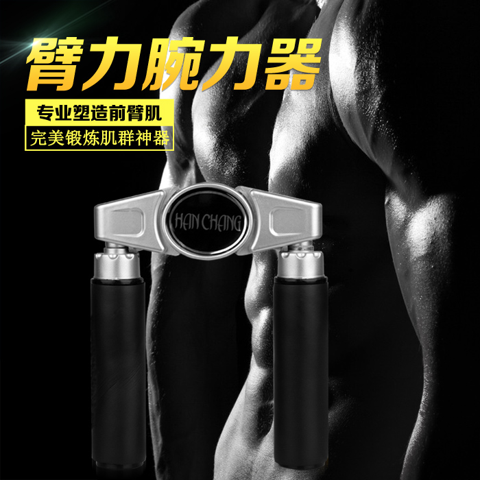 韩国正品多功能健胸器美胸腕力器握力器胸肌锻炼可调节臂力器