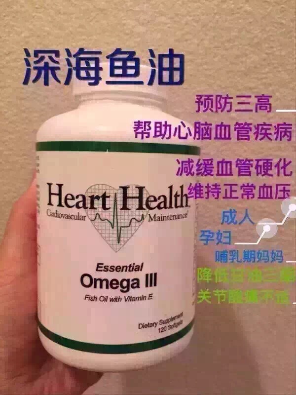 Hearth Health 系列 美安鱼油