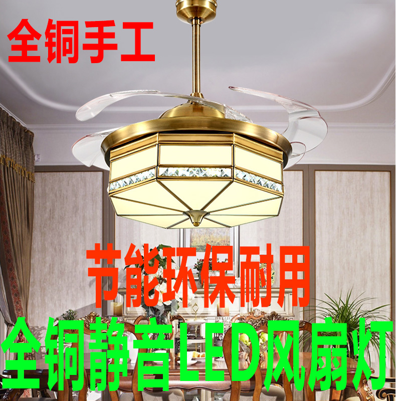 全铜隐形风扇灯 客厅家用LED静音遥控简约卧室餐厅欧式吸顶吊扇灯
