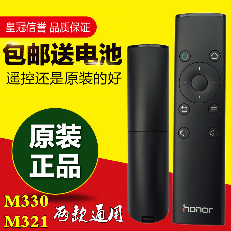 原装Huawei/华为机顶盒遥控器 荣耀盒子M330 M321高清网络播放器