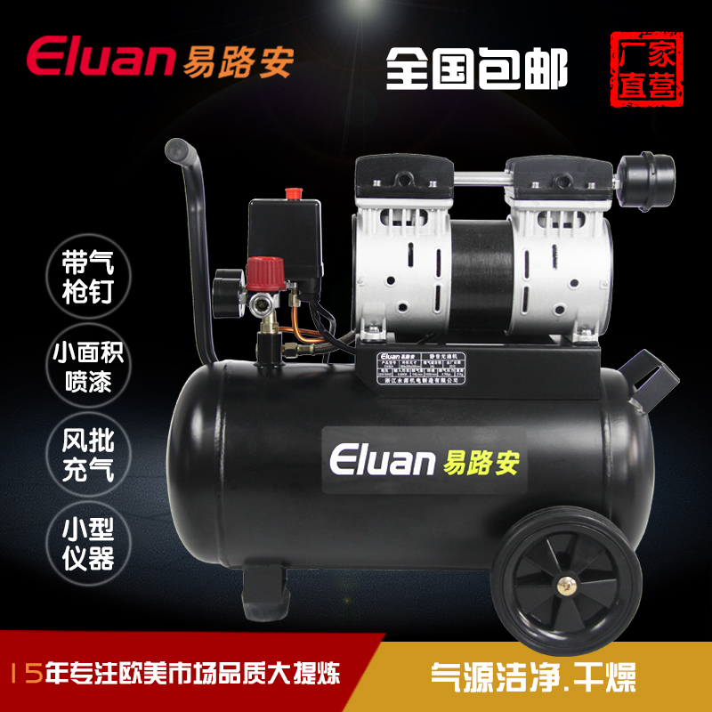 易路安EWS24空压机静音无油木工 充气小型喷漆1.5P气泵空气压缩机