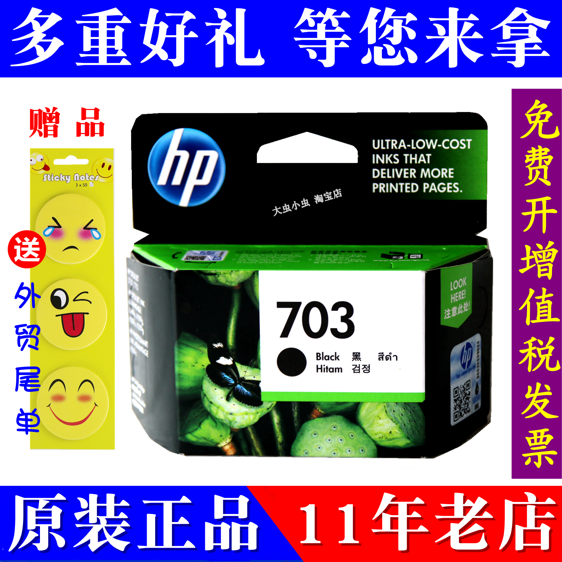 惠普原装正品 HP 703墨盒  K109A k209A 黑色彩色