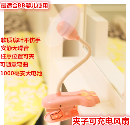 USB夹子充电风扇 宿舍床头夹扇户外充电扇可夹婴儿车不插电小电扇