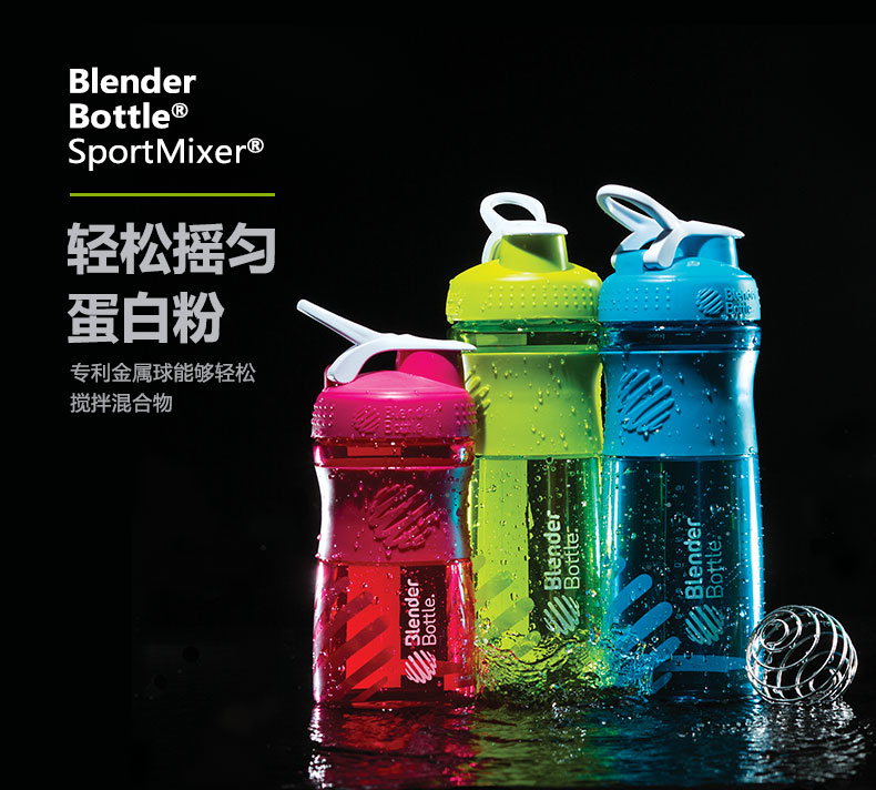 美国BlenderBottleSportMixer蛋白粉摇摇杯健身运动亲子水杯750ML