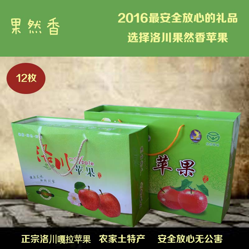 果然香洛川苹果新鲜水果精品礼盒装12枚洛川红富士苹果中秋礼品